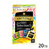 TWININGS �g���C�j���O �A�[���O���C �Z���N�V���� �t�@�C�u 20TB �i�T��×�S�܁j�e�B�[�o�b�O