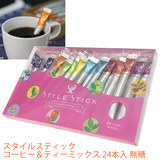 �X�^�C���X�e�B�b�N �C���X�^���g�R�[�q�[ �� �e�B�[�~�b�N�X 24�{�� ����