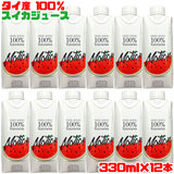 ���[�V���� �E�H�[�^�[�������W���[�X 330ml×12�{ �Y�����E�����s�g�p��100�� �X�C�J�W���[�X ��������