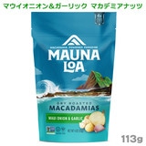 �}�E�i���A �}�E�C�I�j�I�����K�[���b�N �}�J�f�~�A�i�b�c 113g �X�^���h�o�b�O