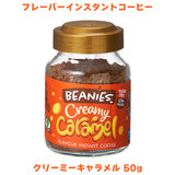 �r�[�j�[�Y �N���[�~�[�L�������� 50g �t���[�o�[�C���X�^���g�R�[�q�[