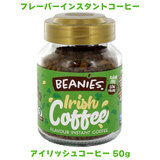 �r�[�j�[�Y �A�C���b�V���R�[�q�[ 50g �t���[�o�[�C���X�^���g�R�[�q�[