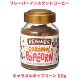 �r�[�j�[�Y �L���������|�b�v�R�[�� 50g �t���[�o�[�C���X�^���g�R�[�q�[