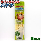 �N�C�b�N�~���N �o�i�i�t���[�o�[ 5�{���� �Â��o�i�i���t���X�g���[