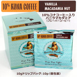 �n���C�A�� �p���_�C�X�R�[�q�[ 10���R�i�u�����h�E�o�j���}�J�_�~�A �h���b�v�o�b�N�^�C�v �y10�t�����z �t���[�o�[�R�[�q�[