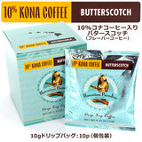 �n���C�A�� �p���_�C�X�R�[�q�[ 10���R�i�u�����h�E�o�^�[�X�R�b�` �h���b�v�o�b�N�^�C�v �y10�t�����z �t���[�o�[�R�[�q�[