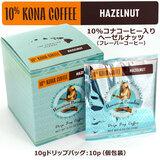 �n���C�A�� �p���_�C�X�R�[�q�[ 10���R�i�u�����h�E�w�[�[���i�b�c �h���b�v�o�b�N�^�C�v �y10�t�����z �t���[�o�[�R�[�q�[