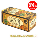 �W���W���[�r�X�P�b�g �A�[�����h 85g�i15�����j24���Z�b�g �X�������J�Y�̓V�R�V���E�K���g�p