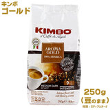 KIMBO �L���{ �G�X�v���b�\�� �S�[���h (250g) ���̂܂�