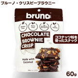 �u���[�m�X�i�b�N �N���X�s�[�u���E�j�[ 60g �R�R�i�b�c���g�p�ŃO���e���t���[�̃X�i�b�N