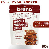 �u���[�m�X�i�b�N �N���X�s�[���J�u���E�j�[ 60g �R�R�i�b�c���g�p�ŃO���e���t���[�̃X�i�b�N