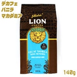 ���C�I���R�[�q�[ �f�J�t�F �o�j���}�J�_�~�A �� 140g �n���C�̃J�t�F�C�����X �t���[�o�[�R�[�q�[