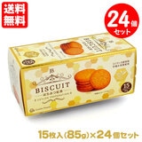 �g���r�X�P�b�g �͂��݂g�� 24�Z�b�g 85g�i15�����j��������