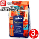 LAVAZZA ���o�b�c�@ �e�C���Y�E�I�u�E�C�^���A �g���X�e���F�� ���[�}�i�Pkg×�R�� �G�X�v���b�\���܁j��������