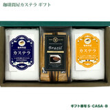 ����≮ �X�C�[�c�M�t�g �J�X�e�����X�e�B�b�N�R�[�q�[A S-CASA-B