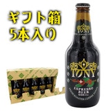 ����≮ �R�[�q�[�r�[���M�t�g 330ml×5�{ TY5�y���b�s���O�s�z