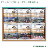 �h���b�v�o�b�O�R�[�q�[�M�t�g 10P×6�� DB6-A