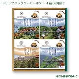 ����≮ �h���b�v�o�b�O�R�[�q�[�M�t�g �A�\�[�g10P×4�� DB4-C