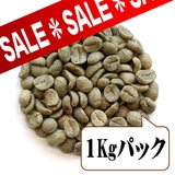 【生豆限定】 春限定ブレンド・みちしるべ (生豆1kgパック)