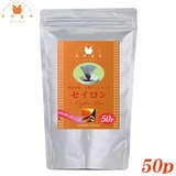 珈琲問屋オリジナル 三角ティーバッグ セイロン (2g×50TB)