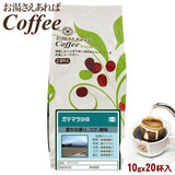 ������������΃R�[�q�[ �K�e�}��SHB �Q�O�t���i10gx20P�j