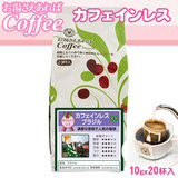 ������������΃R�[�q�[ �J�t�F�C�����X �u���W�� �i10g×�Q�O�t�j