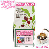 ������������΃R�[�q�[ �J�t�F�C�����X �}���f���� �i10g×�Q�O�t�j