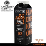 ����≮ �l���h���b�v��������02 �}���f����G1 1000ml ���� ���L�b�h�A�C�X�R�[�q�[ �e�g���p�b�N