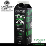 ����≮ �l���h���b�v��������04 �L���}���W����AA 1000ml ���� ���L�b�h�A�C�X�R�[�q�[ �e�g���p�b�N