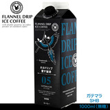 ����≮ �l���h���b�v��������05 �K�e�}��SHB 1000ml ���� ���L�b�h�A�C�X�R�[�q�[ �e�g���p�b�N