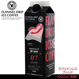 ����≮ �l���h���b�v��������07 �J�t�F�C�����X�u�����h 1000ml ���� �A�C�X�R�[�q�[ �e�g���p�b�N