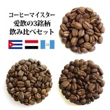 �� �R�[�q�[�}�C�X�^�[����������3�������ݔ�׃Z�b�g�i������500��×3�����j ��������