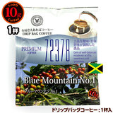 10g�h���b�v�o�b�O 72378 �u���[�}�E���e��No.1 �P�t ������������΃R�[�q�[ ���ʂȓ��Ɉ��݂����R�[�q�[