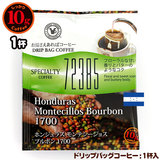 10g�h���b�v�o�b�O 72385 �z���W�����X �����e�V�[�W���XB 1700 �P�t ������������΃R�[�q�[ ���ʂȓ��Ɉ��݂����R�[�q�[