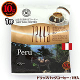 10g�h���b�v�o�b�O 72443 �y���[ �P�t ������������΃R�[�q�[ ���ʂȓ��Ɉ��݂����R�[�q�[