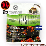 10g�h���b�v�o�b�O 72454 �G���T���o�h�� �f�B�r�i �v���r�f���V�A �P�t ������������΃R�[�q�[ ���ʂȓ��Ɉ��݂����R�[�q�[