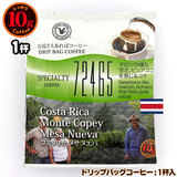 10g�h���b�v�o�b�O 72465 �R�X�^���J ���T �k�G�o �P�t ������������΃R�[�q�[ ���ʂȓ��Ɉ��݂����R�[�q�[