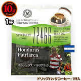 10g�h���b�v�o�b�O 72466 �z���W�����X �p�g���A���J �P�t ������������΃R�[�q�[ ���ʂȓ��Ɉ��݂����R�[�q�[