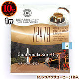 10g�h���b�v�o�b�O 72479 �K�e�}���T���h���C �P�t ������������΃R�[�q�[ ���ʂȓ��Ɉ��݂����R�[�q�[