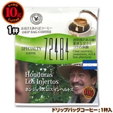 10g�h���b�v�o�b�O 72484 �z���W�����X ���X �C���w���g�X �P�t ������������΃R�[�q�[ ���ʂȓ��Ɉ��݂����R�[�q�[