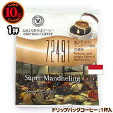 10g�h���b�v�o�b�O 72491 �X�[�p�[�}���f���� �P�t ������������΃R�[�q�[ ���ʂȓ��Ɉ��݂����R�[�q�[