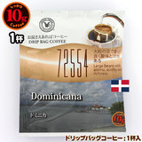 10g�h���b�v�o�b�O 72554 �h�~�j�J �P�t ������������΃R�[�q�[ ���ʂȓ��Ɉ��݂����R�[�q�[