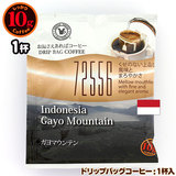 10g�h���b�v�o�b�O 72556 �K���}�E���e�� �P�t ������������΃R�[�q�[ ���ʂȓ��Ɉ��݂����R�[�q�[