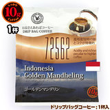 10g�h���b�v�o�b�O 72562 �S�[���f���}���f���� �P�t ������������΃R�[�q�[ ���ʂȓ��Ɉ��݂����R�[�q�[