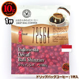 10g�h���b�v�o�b�O 72564 �J�t�F�C�����X�R�[�q�[ �o���_�R �P�t ������������΃R�[�q�[ ���ʂȓ��Ɉ��݂����R�[�q�[