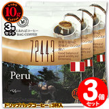 10g�h���b�v�o�b�O 72443 �y���[ �R�t ������������΃R�[�q�[ ���ʂȓ��Ɉ��݂����R�[�q�[ �y10gx�R�܁z