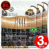 10g�h���b�v�o�b�O 72444 �u���W���s�[�x���[ �R�t ������������΃R�[�q�[ ���ʂȓ��Ɉ��݂����R�[�q�[ �y10gx�R�܁z