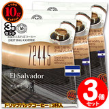 10g�h���b�v�o�b�O 72445 �G���T���o�h�� �R�t ������������΃R�[�q�[ ���ʂȓ��Ɉ��݂����R�[�q�[ �y10gx�R�܁z