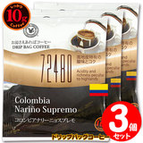 10g�h���b�v�o�b�O 72480 �R�����r�A �i���[�j�� �X�v���� �R�t ������������΃R�[�q�[ ���ʂȓ��Ɉ��݂����R�[�q�[ �y10gx�R�܁z