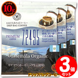 10g�h���b�v�o�b�O 72495 �K�e�}�� �i�I�[�K�j�b�N�����g�p�j �R�t ������������΃R�[�q�[ ���ʂȓ��Ɉ��݂����R�[�q�[ �y10gx�R�܁z